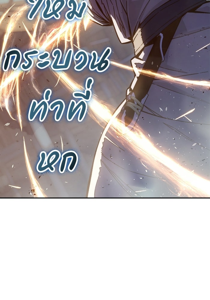 เซียนสัมผัสดาบ - หน้า 56