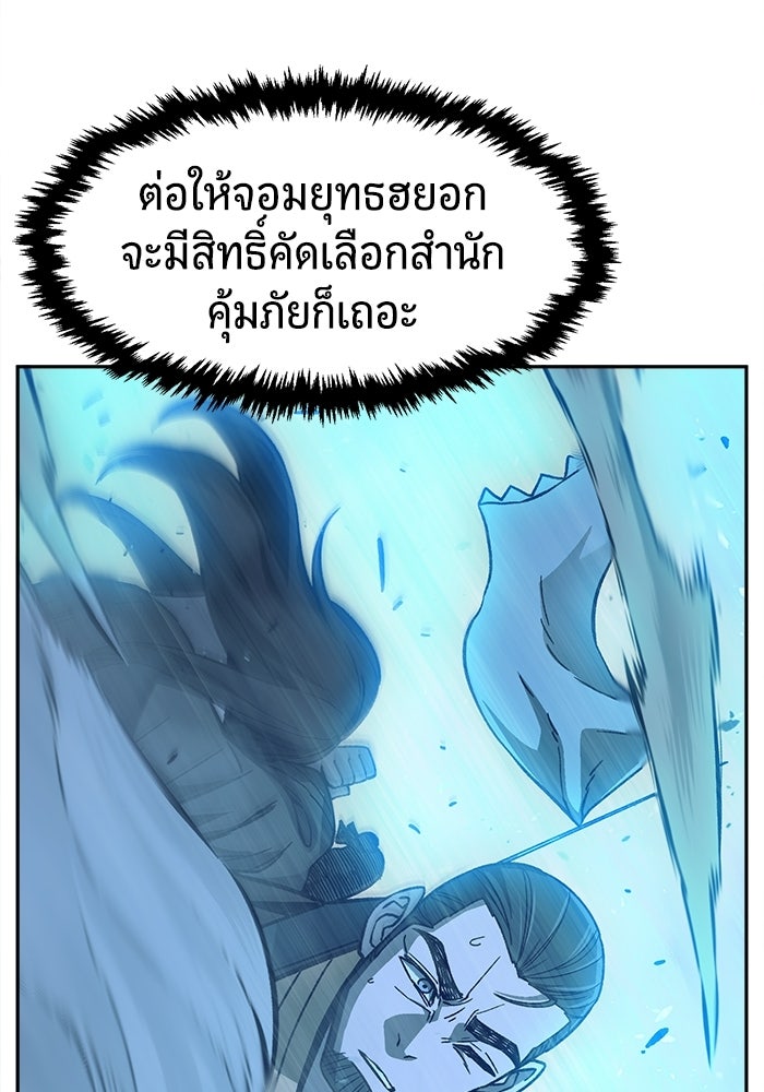 เซียนสัมผัสดาบ - หน้า 63