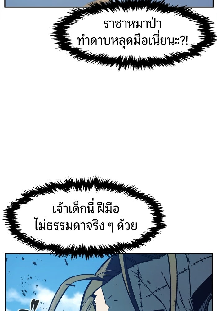 เซียนสัมผัสดาบ - หน้า 69