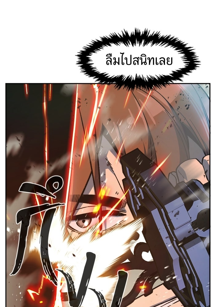 เซียนสัมผัสดาบ - หน้า 78