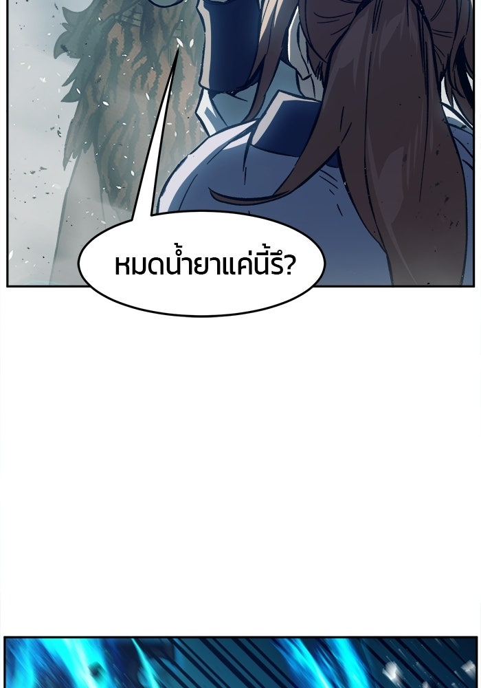 เซียนสัมผัสดาบ - หน้า 83