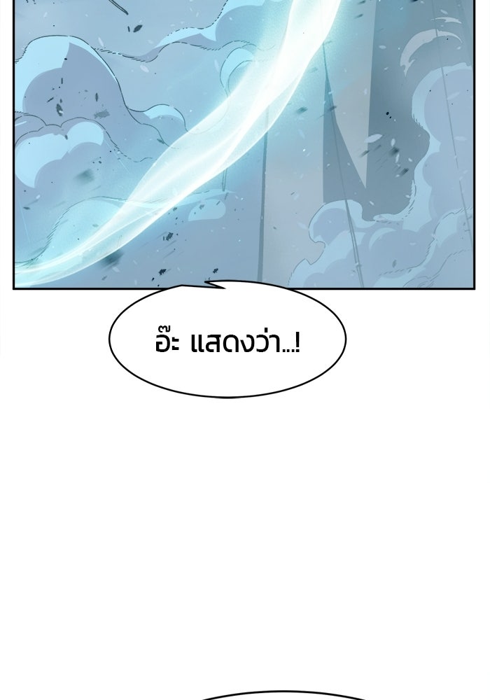 เซียนสัมผัสดาบ - หน้า 99