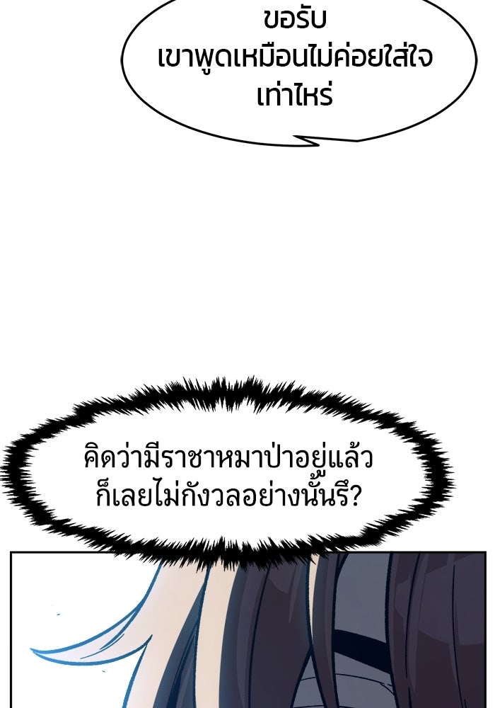 เซียนสัมผัสดาบ - หน้า 116