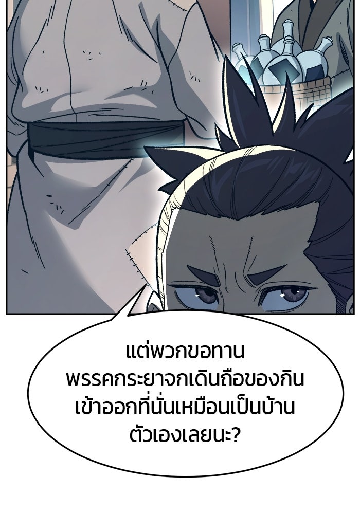 เซียนสัมผัสดาบ - หน้า 129