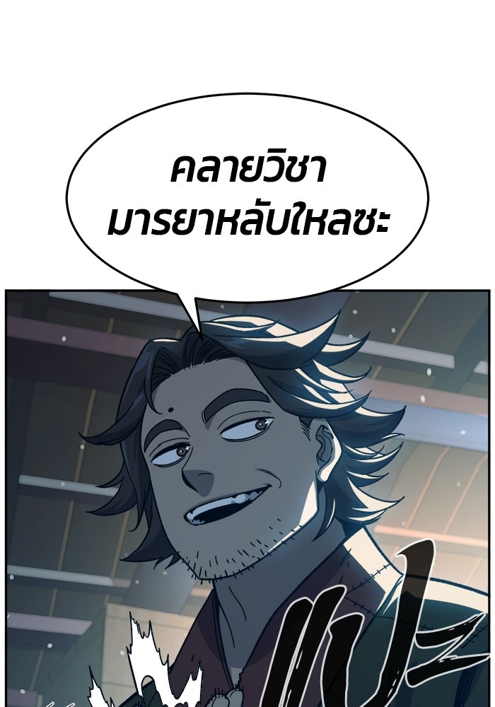เซียนสัมผัสดาบ - หน้า 136
