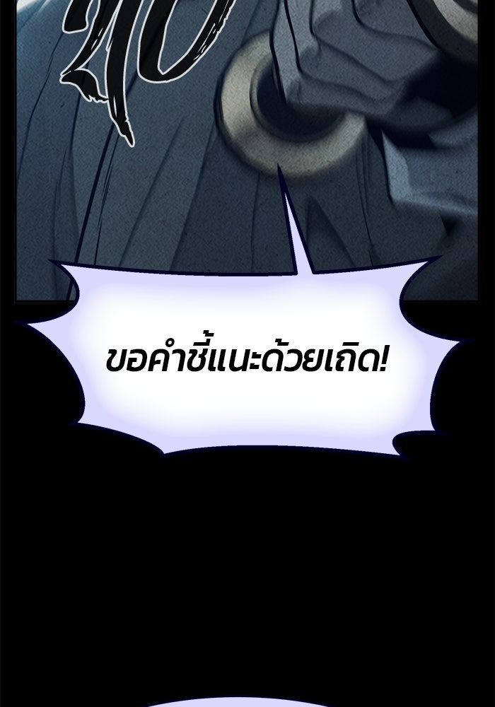 เซียนสัมผัสดาบ - หน้า 40