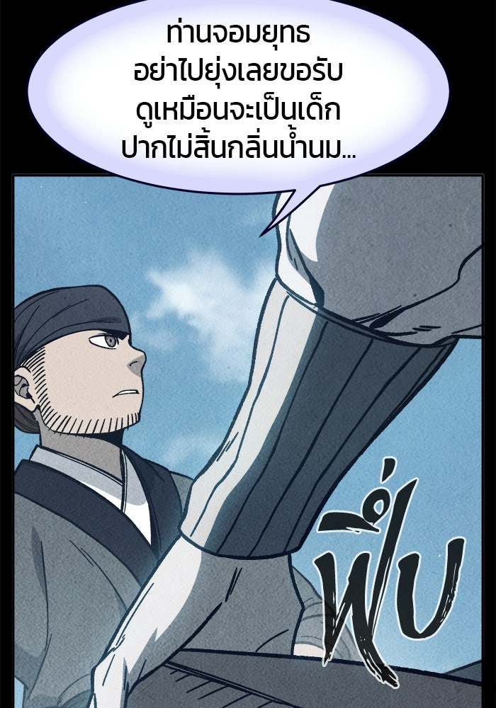 เซียนสัมผัสดาบ - หน้า 41