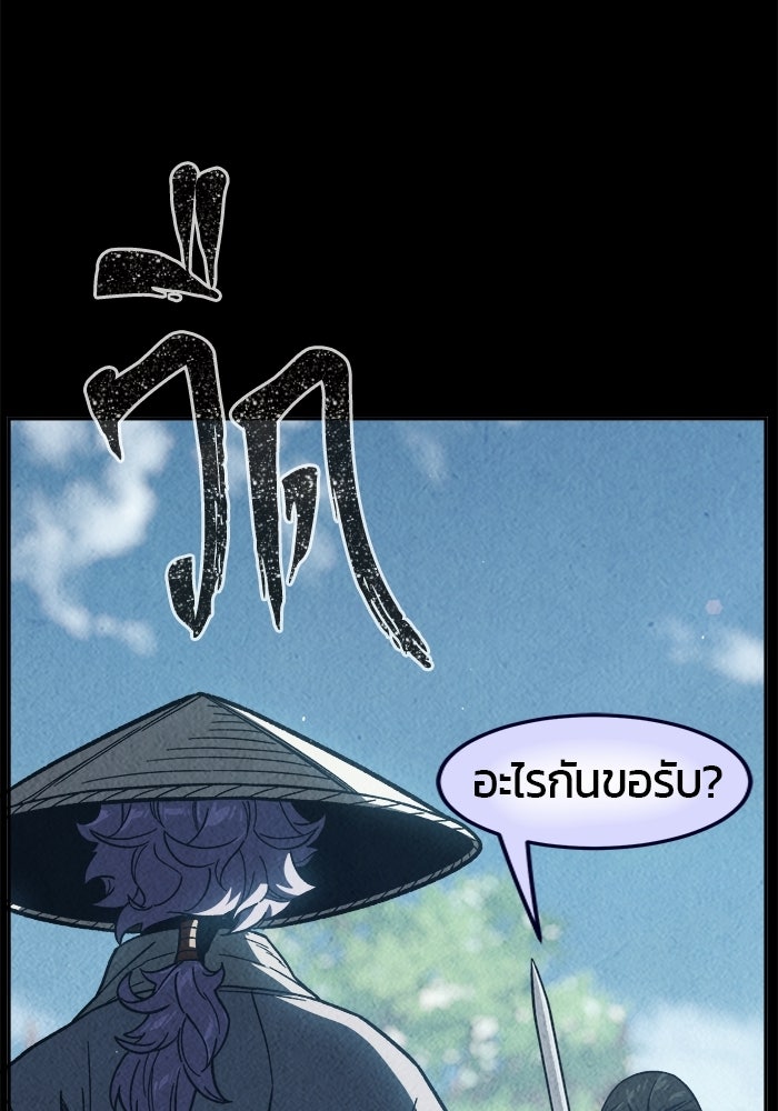 เซียนสัมผัสดาบ - หน้า 45