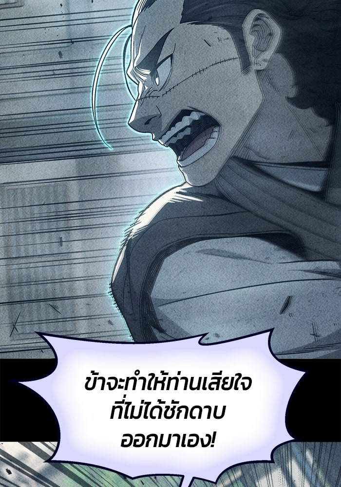 เซียนสัมผัสดาบ - หน้า 49