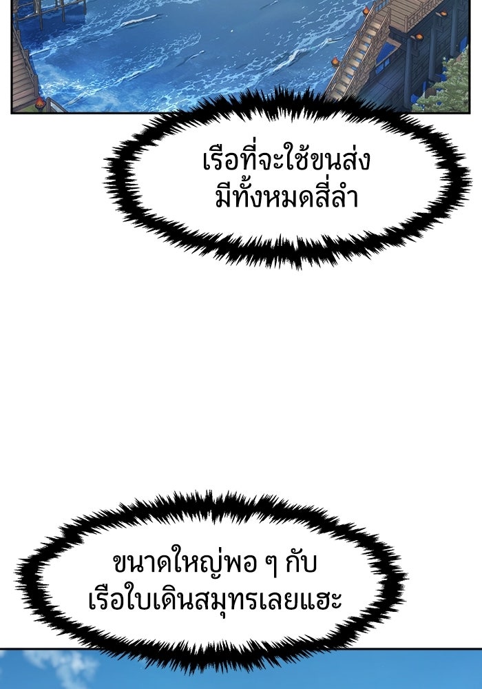 เซียนสัมผัสดาบ - หน้า 6