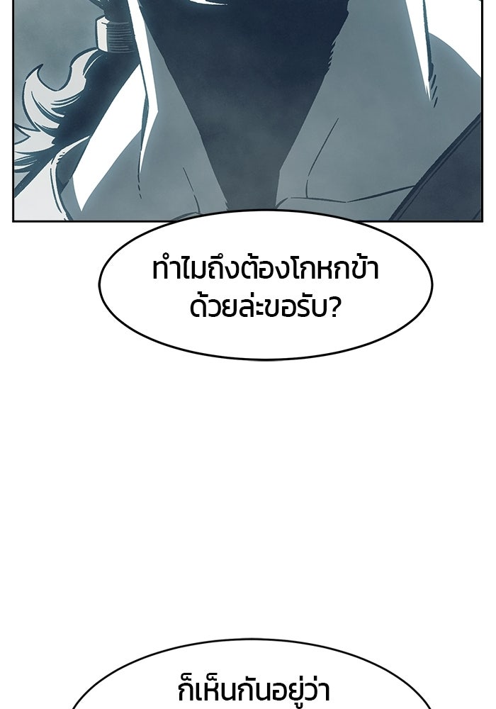 เซียนสัมผัสดาบ - หน้า 79