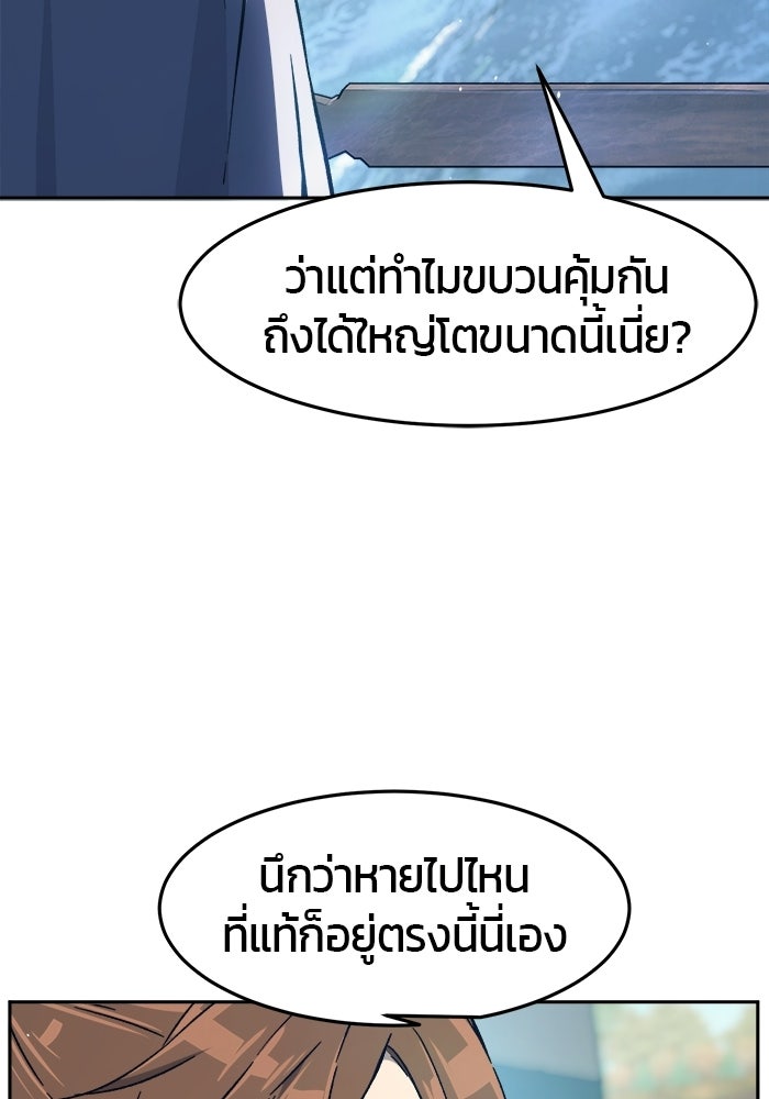 เซียนสัมผัสดาบ - หน้า 8