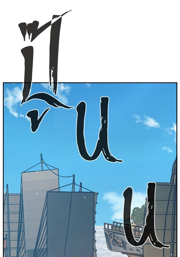 เซียนสัมผัสดาบ - หน้า 85
