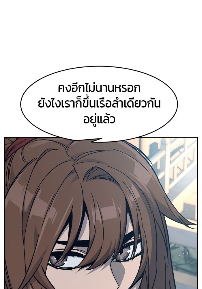 เซียนสัมผัสดาบ - หน้า 89