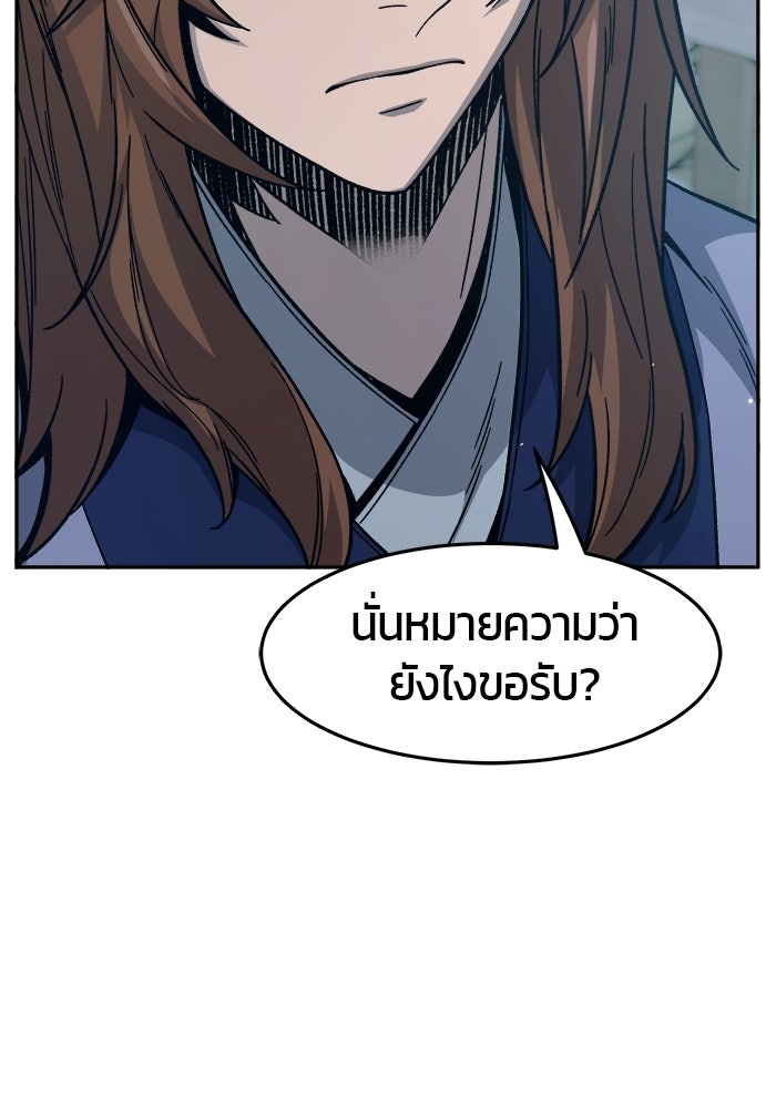 เซียนสัมผัสดาบ - หน้า 90