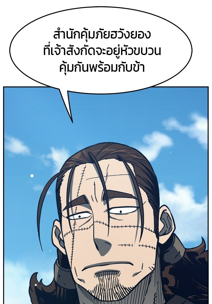 เซียนสัมผัสดาบ - หน้า 91
