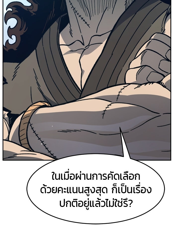 เซียนสัมผัสดาบ - หน้า 92