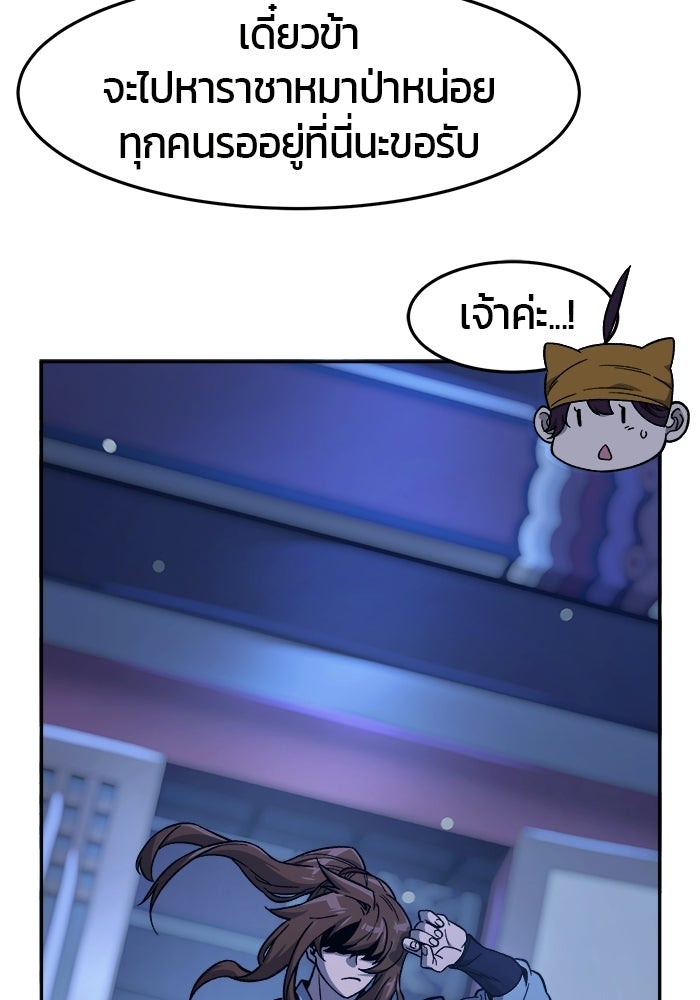 เซียนสัมผัสดาบ - หน้า 11