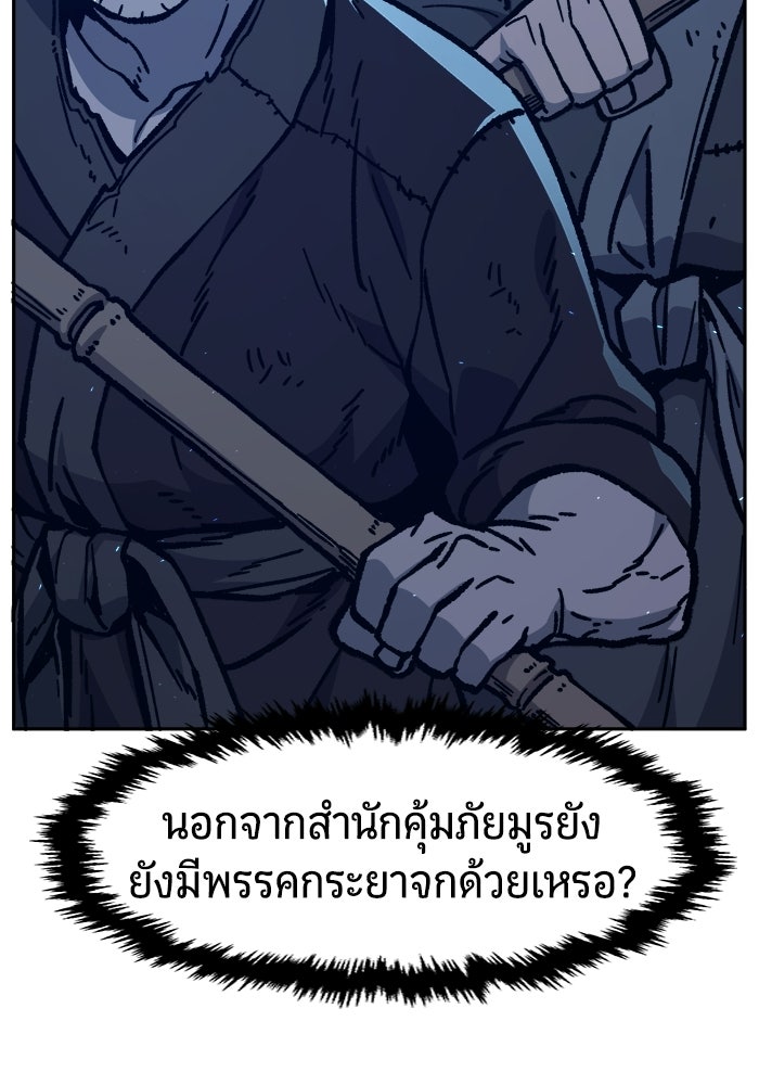 เซียนสัมผัสดาบ - หน้า 136