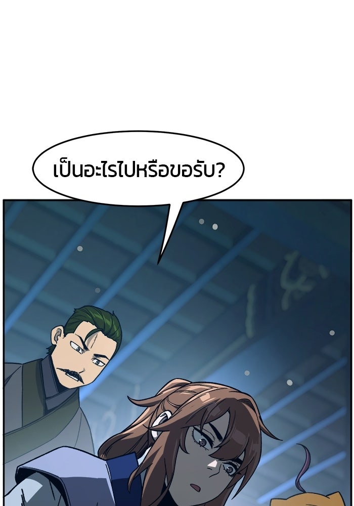 เซียนสัมผัสดาบ - หน้า 3