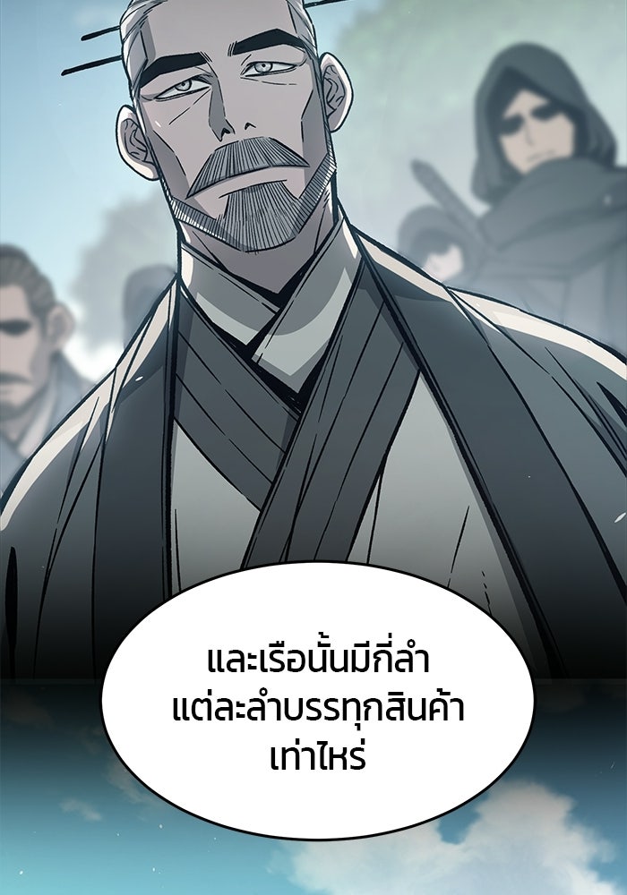 เซียนสัมผัสดาบ - หน้า 35
