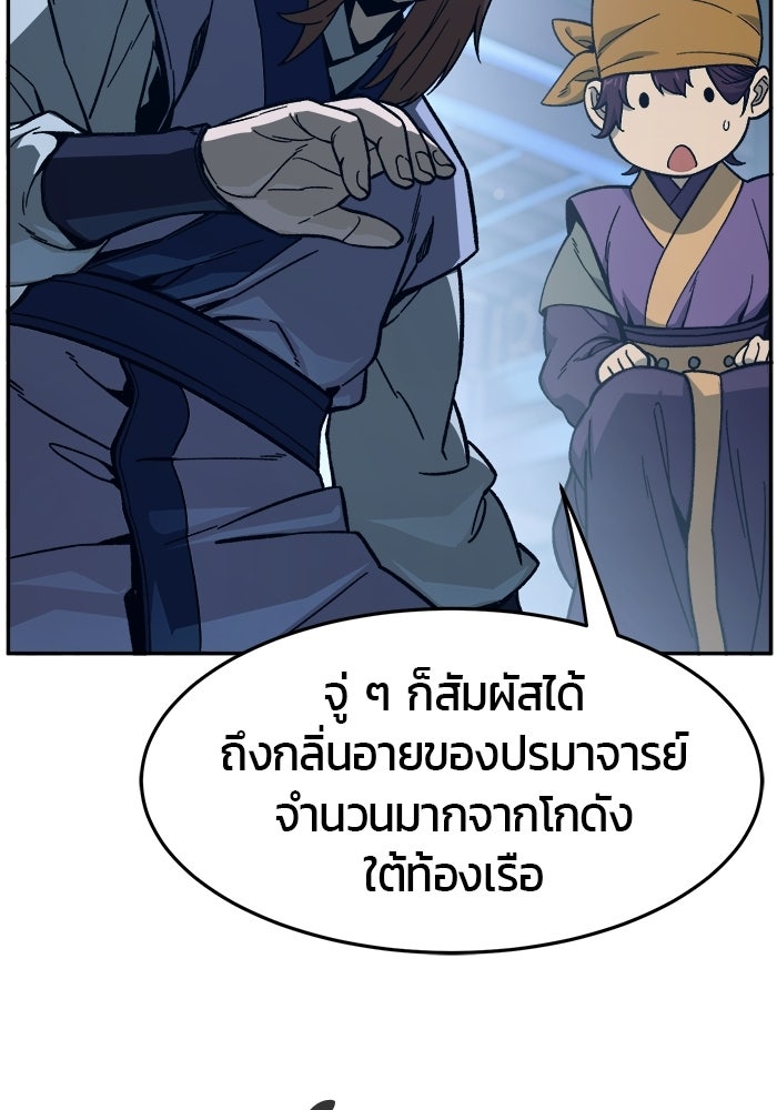 เซียนสัมผัสดาบ - หน้า 4
