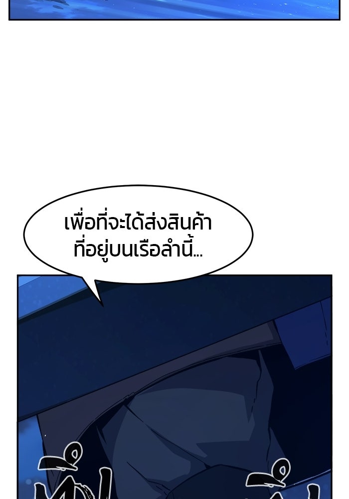 เซียนสัมผัสดาบ - หน้า 46