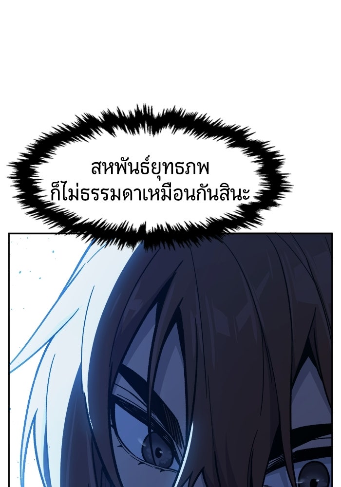 เซียนสัมผัสดาบ - หน้า 64