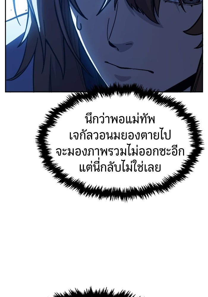 เซียนสัมผัสดาบ - หน้า 65