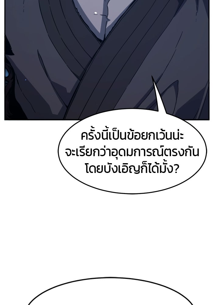 เซียนสัมผัสดาบ - หน้า 73