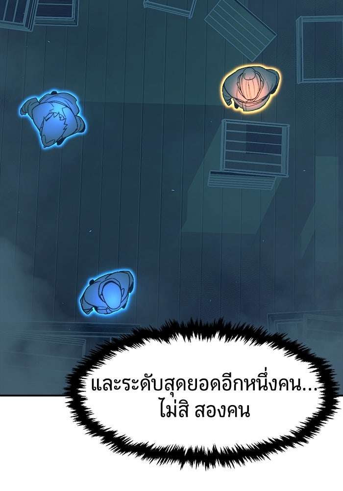 เซียนสัมผัสดาบ - หน้า 8