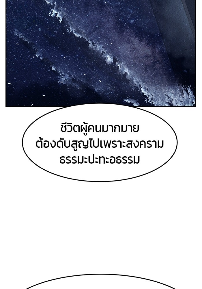 เซียนสัมผัสดาบ - หน้า 87