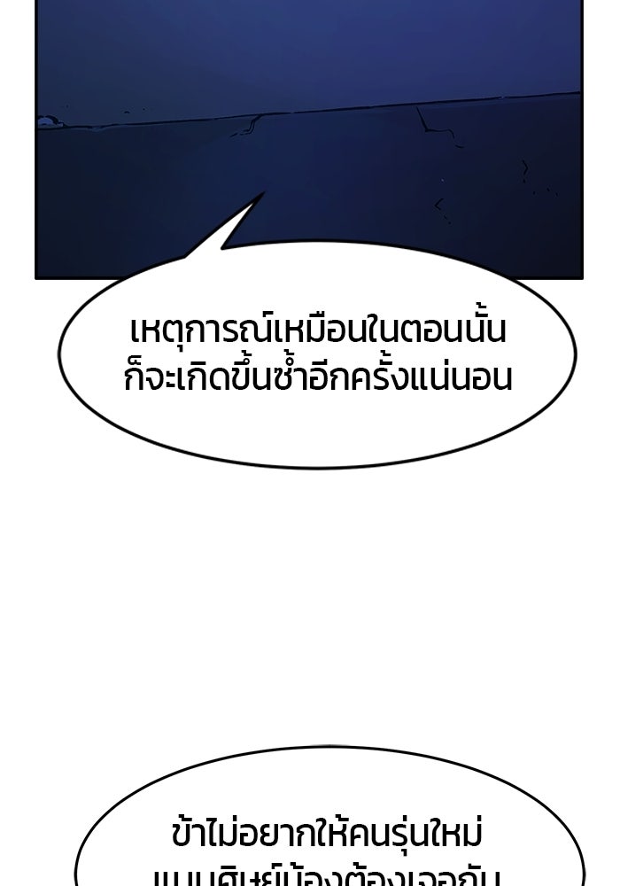 เซียนสัมผัสดาบ - หน้า 89