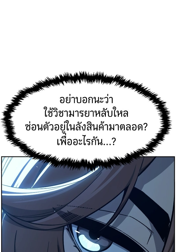 เซียนสัมผัสดาบ - หน้า 9