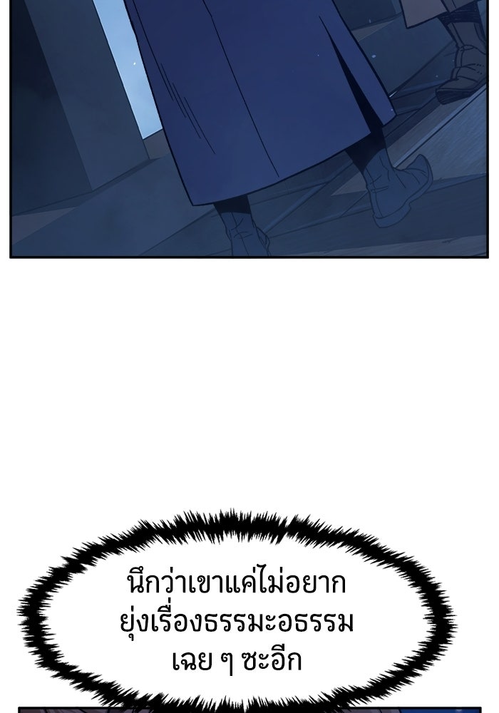 เซียนสัมผัสดาบ - หน้า 91