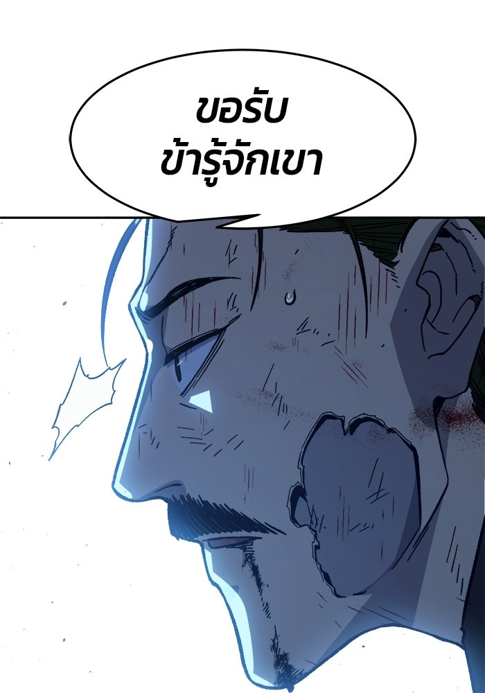 เซียนสัมผัสดาบ - หน้า 11