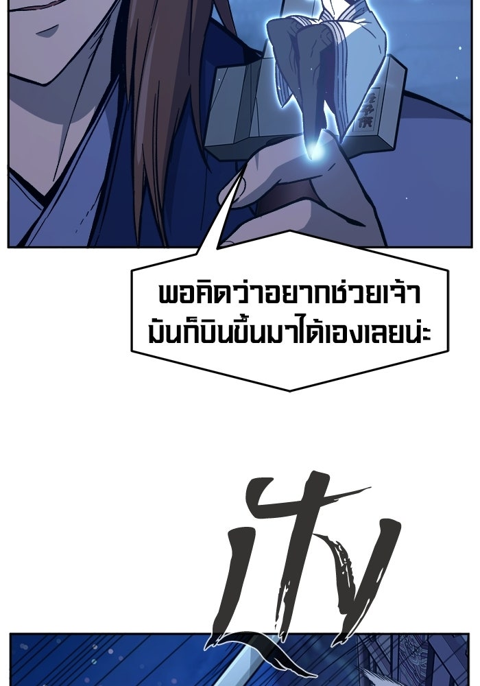 เซียนสัมผัสดาบ - หน้า 114