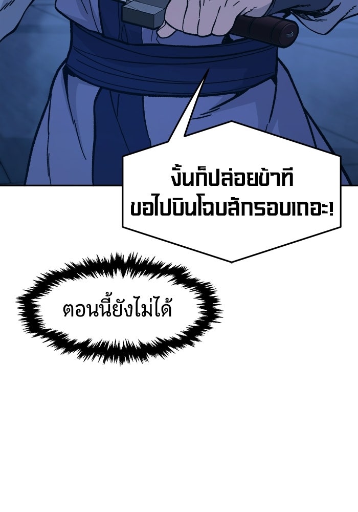 เซียนสัมผัสดาบ - หน้า 118