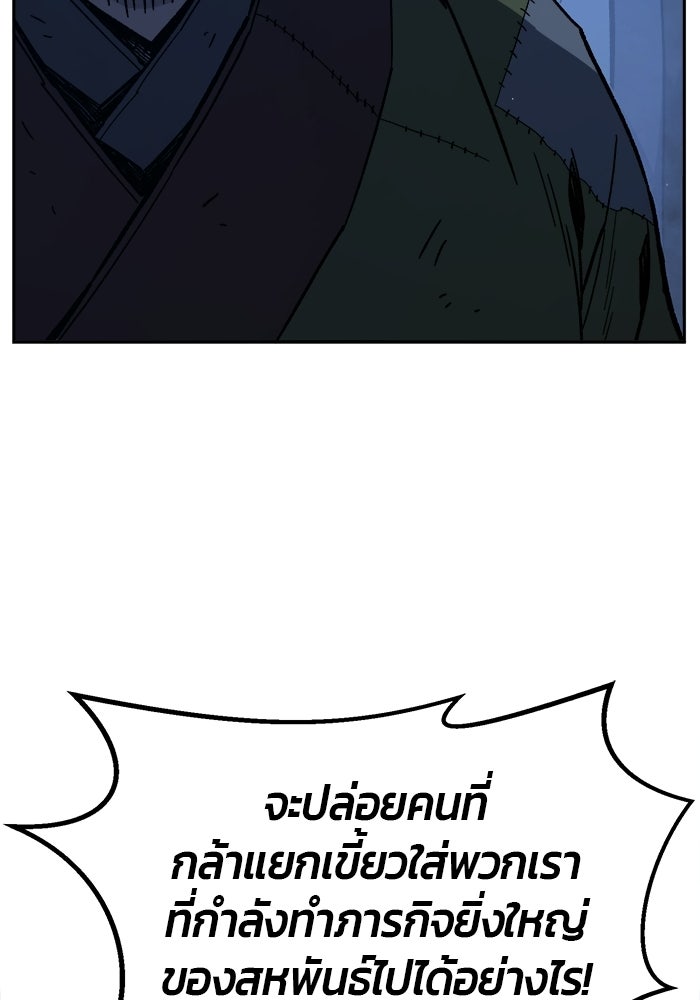 เซียนสัมผัสดาบ - หน้า 123