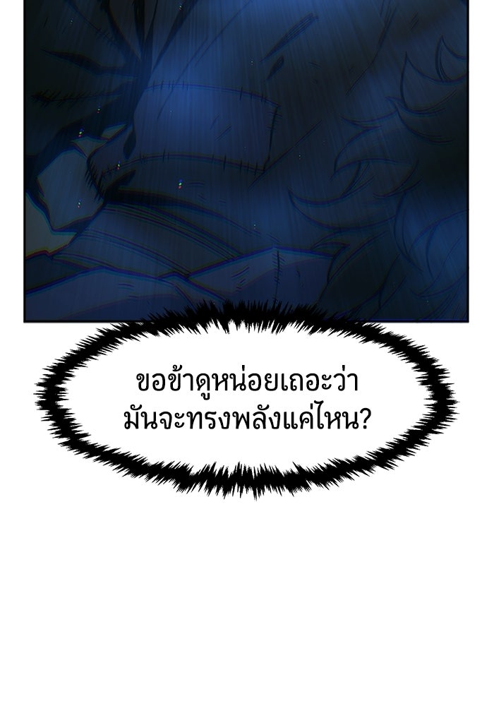 เซียนสัมผัสดาบ - หน้า 137