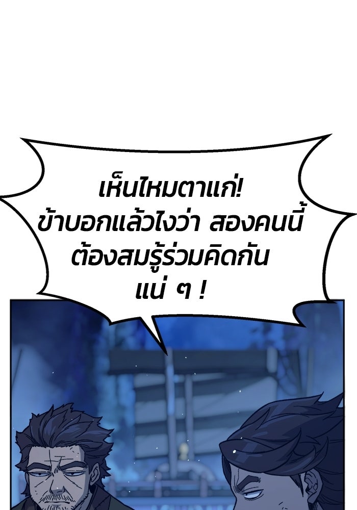 เซียนสัมผัสดาบ - หน้า 14