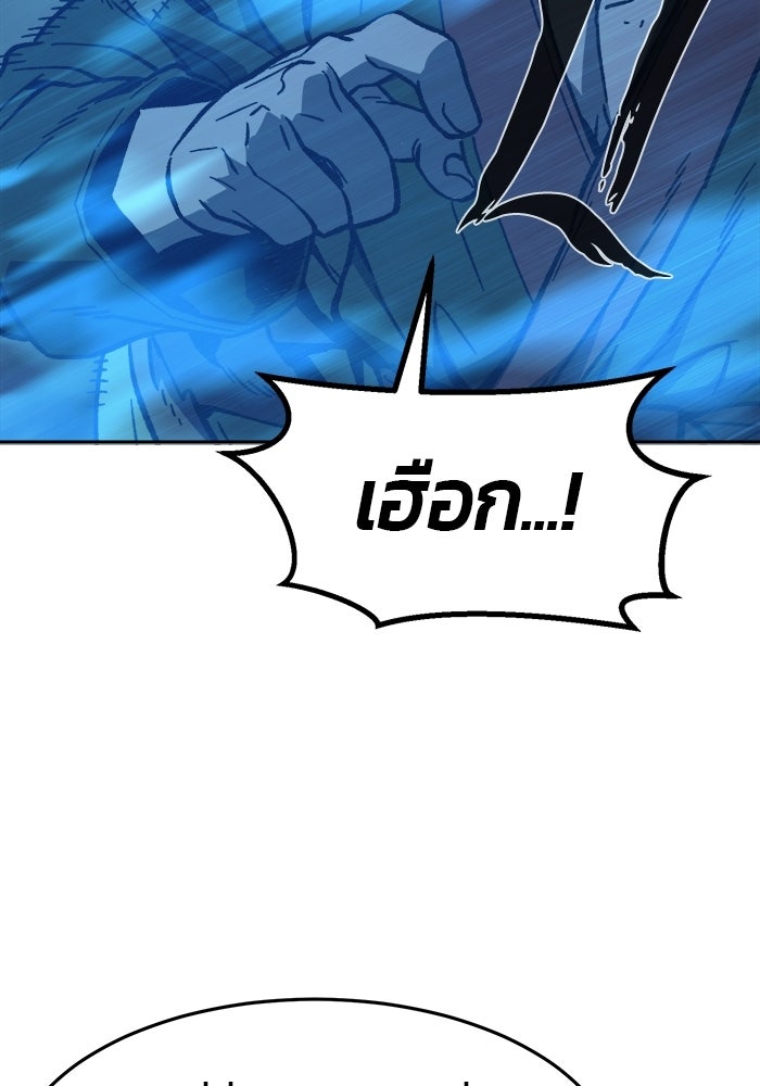 เซียนสัมผัสดาบ - หน้า 24