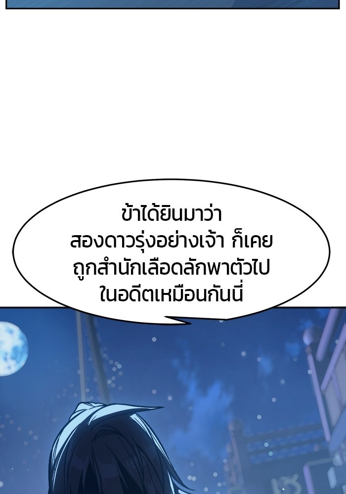 เซียนสัมผัสดาบ - หน้า 28