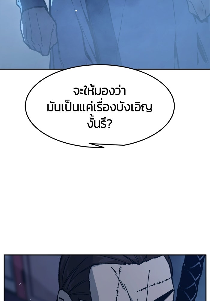 เซียนสัมผัสดาบ - หน้า 30