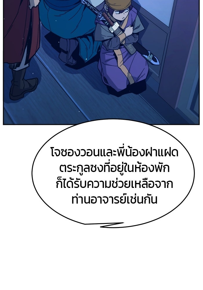 เซียนสัมผัสดาบ - หน้า 37