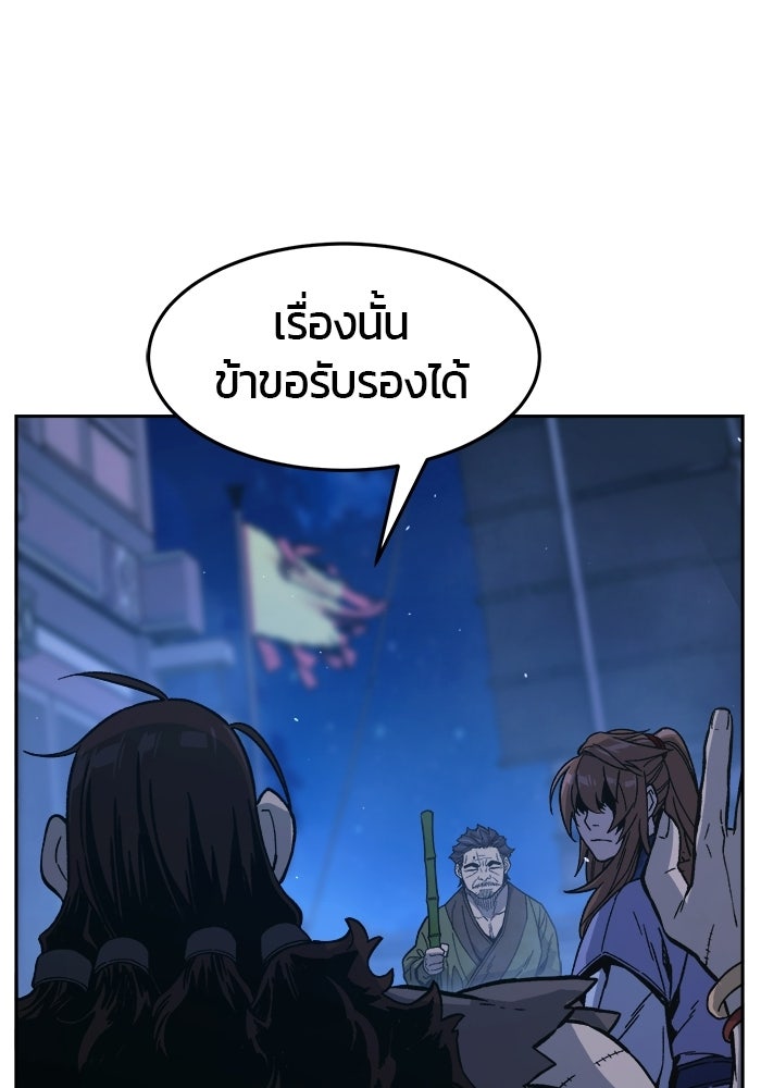 เซียนสัมผัสดาบ - หน้า 45