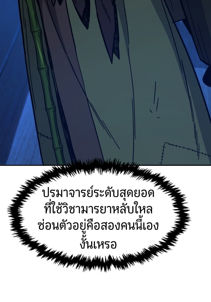 เซียนสัมผัสดาบ - หน้า 6