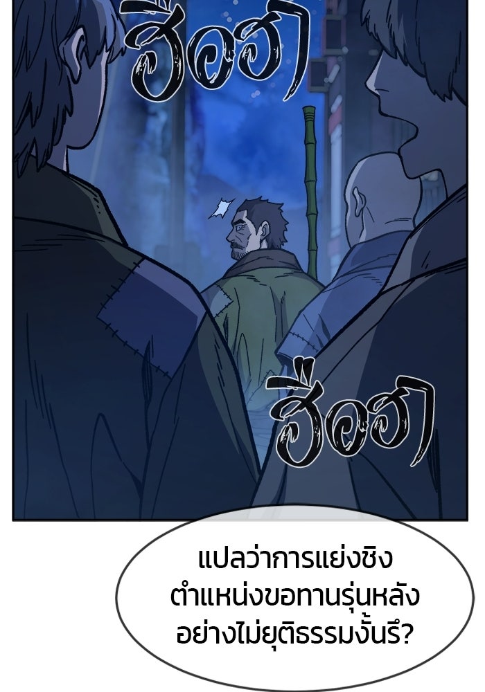 เซียนสัมผัสดาบ - หน้า 61