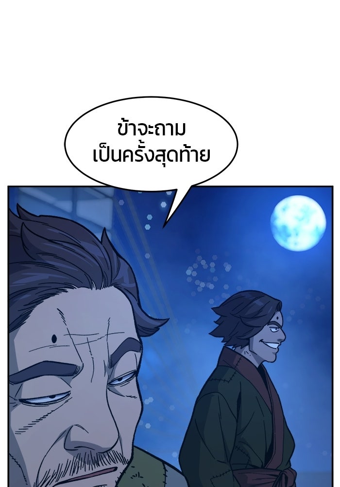 เซียนสัมผัสดาบ - หน้า 7