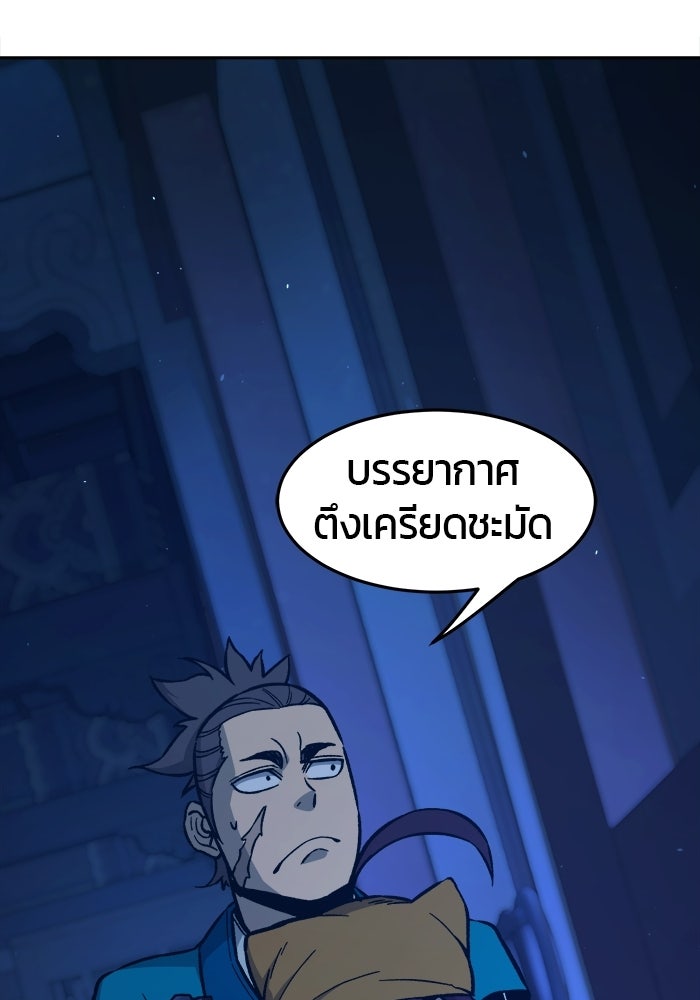 เซียนสัมผัสดาบ - หน้า 74